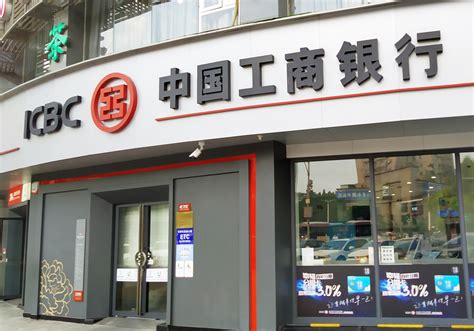 泗阳县中国工商银行开户行