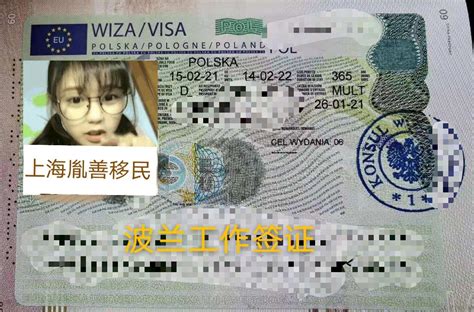 波兰工作签证一般多久下来