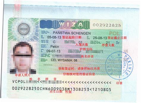 波兰留学生住宿签证