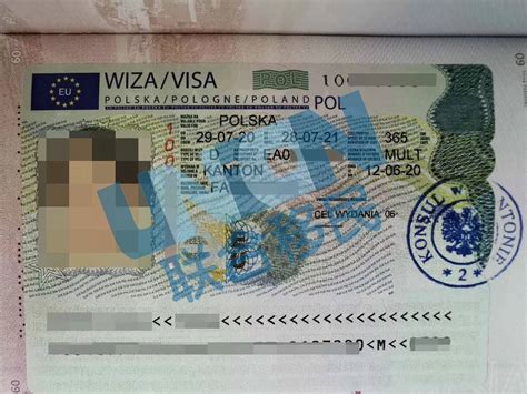 波兰签证证件要求