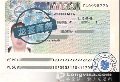 波兰访友签证