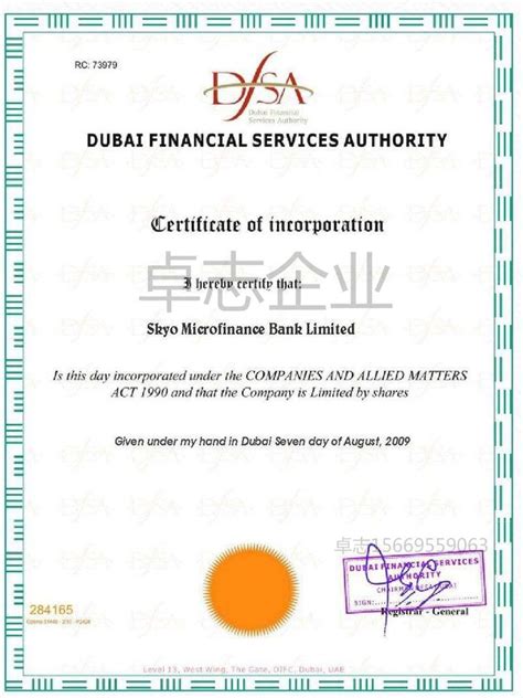 注册迪拜公司资料