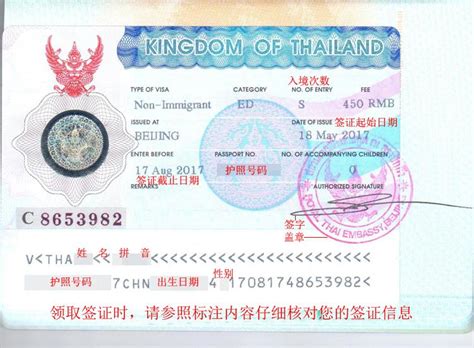 泰国义乌签证