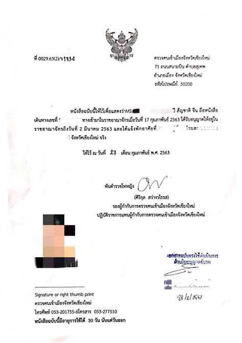 泰国住址证明办理条件