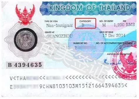 泰国出国工作签证