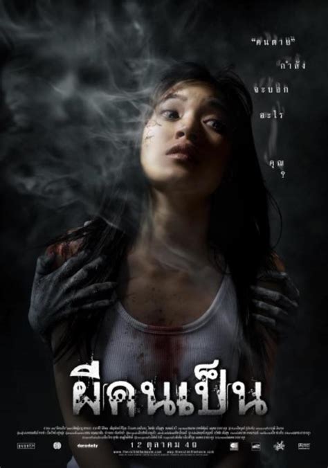 泰国恐怖片排行榜前十名