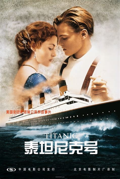 泰坦尼克号电影哪里可以下载