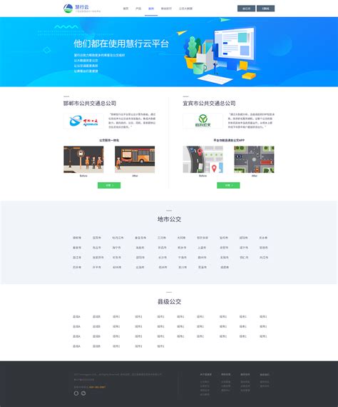 济南专业网站设计服务平台