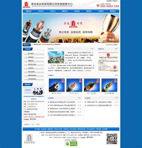 济南公司网站建设服务