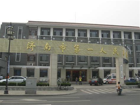 济南市第一人民医院设备