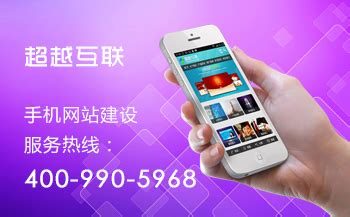 济南手机版网站建设