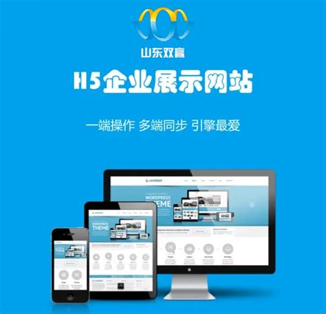 济南网站建设公司信息