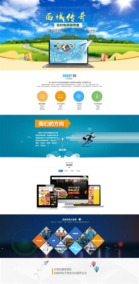 济南网站建设页面设计