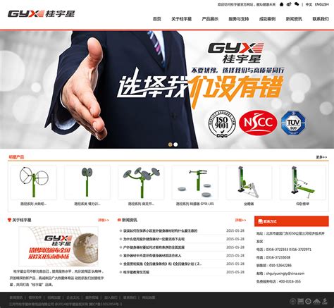 济南网站设计公司