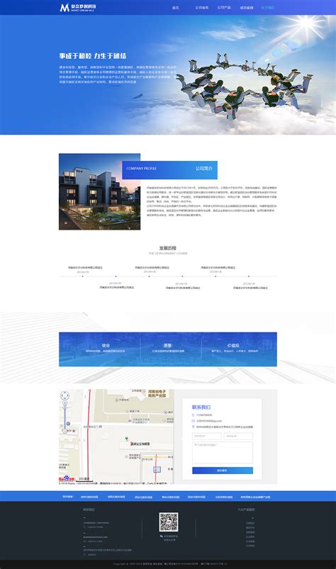 济南设计网站建站模板