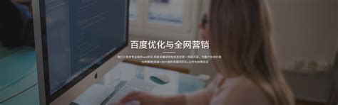 济南高端网站优化公司