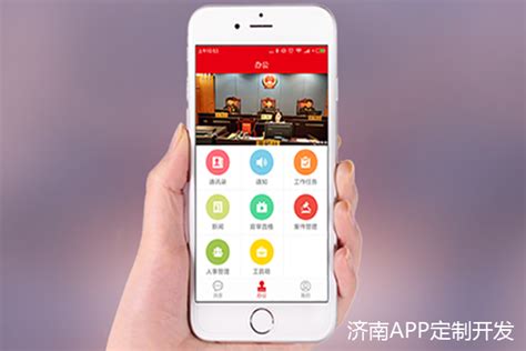 济南app