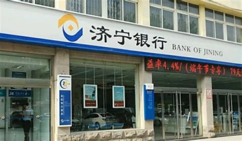 济宁买房银行贷款