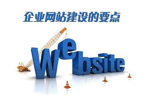 济宁大型企业网站建设推广
