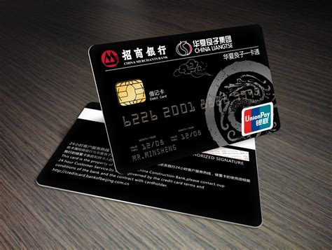 济宁定制银行卡封面