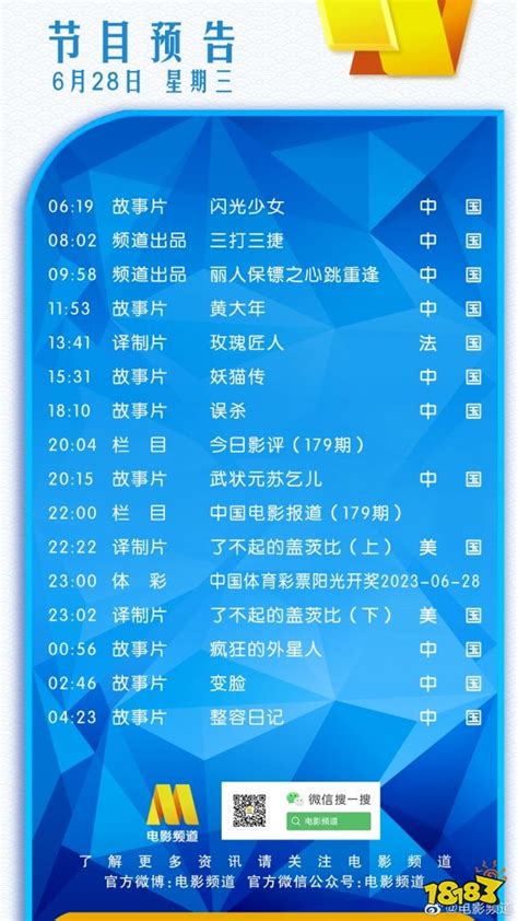济宁综合频道节目表
