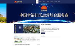 济宁网站建设专业的公司
