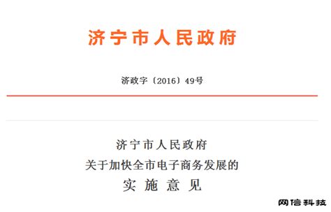 济宁网站推广地址