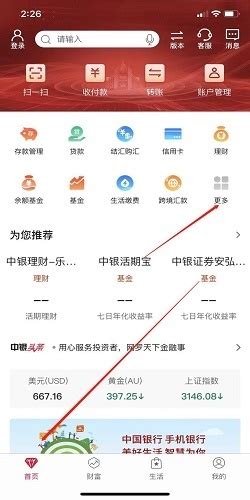 浙商银行app怎么拉流水