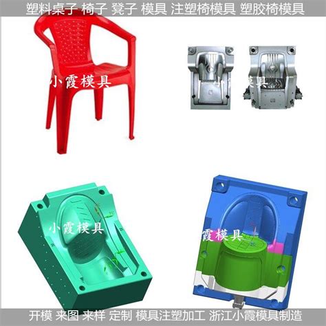 浙江沙滩椅注塑模具公司