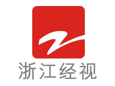 浙江电视台经济生活频道