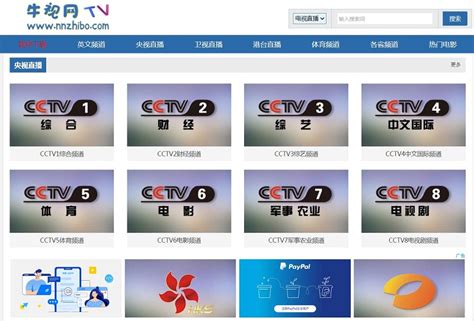 浙江电视直播在线观看节目表