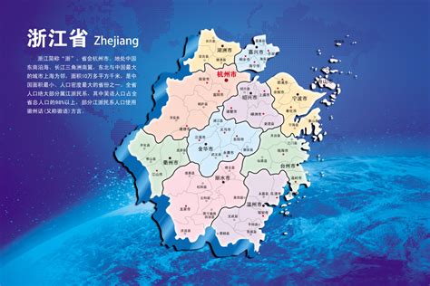 浙江省地图高清电子地图