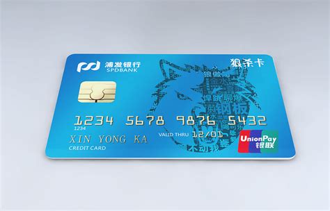 浦发银行信用卡卡号