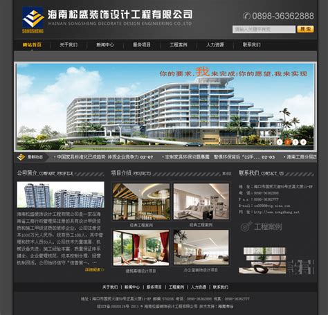 海南企业门户网站建设方案及报价