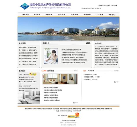海南海口网站建设公司