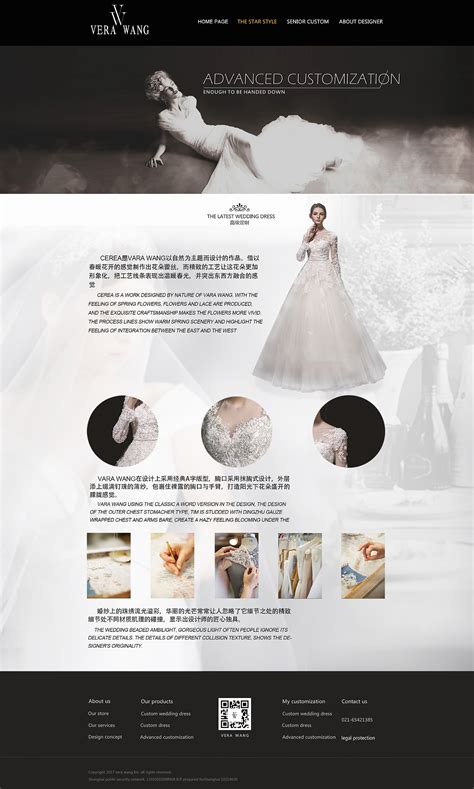 海外婚礼网站设计