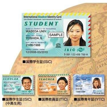 海外留学生学生证