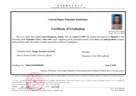 海外留学生毕业证