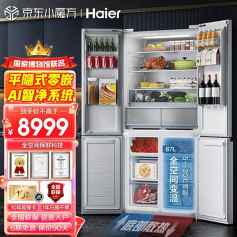 海尔零嵌入超薄冰箱