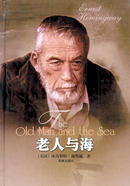 海明威写老人与海的地方