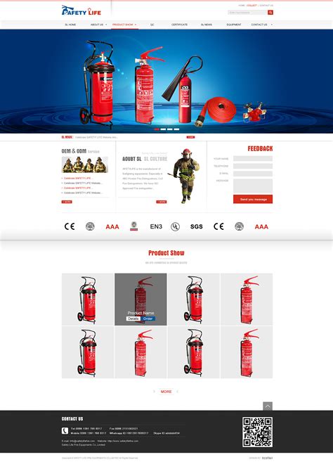 消防网站设计