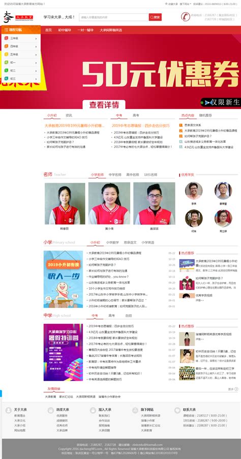 淄博网站制作设计推广公司