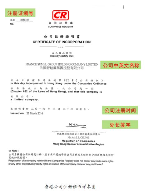 淄博香港企业注册