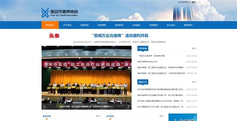 淮安专业网站建设公司