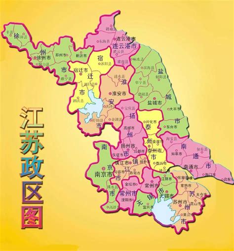 淮安属于哪个省的城市