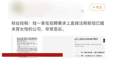 深圳一公司确认拒招已婚未育员工