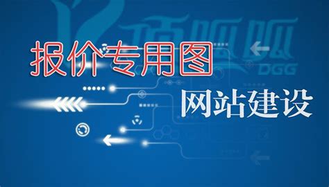 深圳专业企业网站建设报价