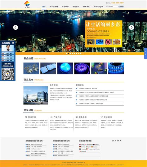 深圳专业外贸网站设计