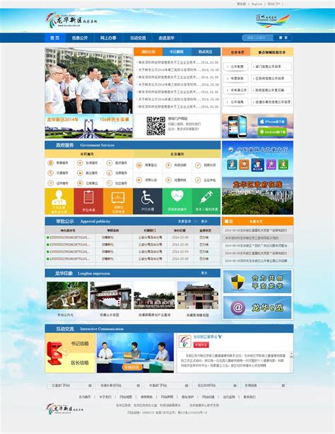 深圳专业建网站公司