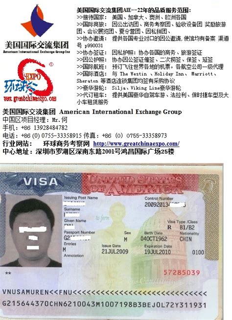深圳专业签证服务多少钱